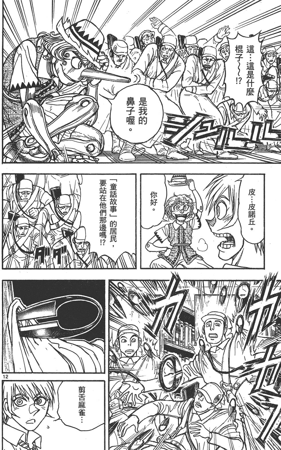 第123页