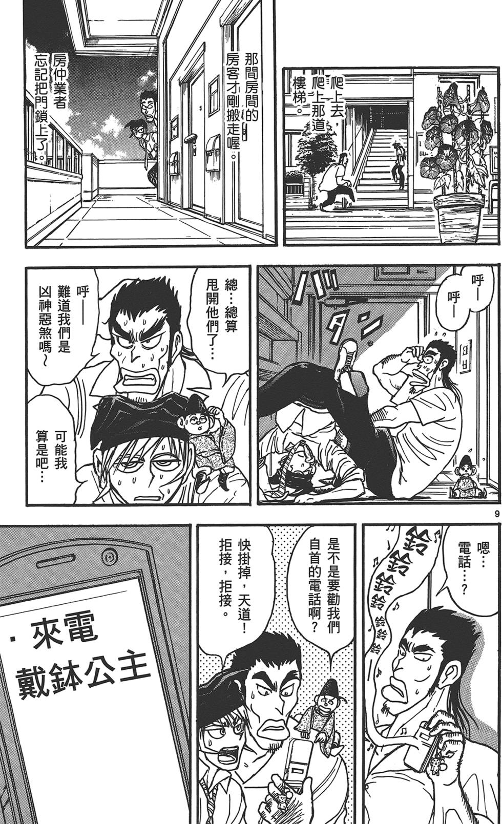 第138页