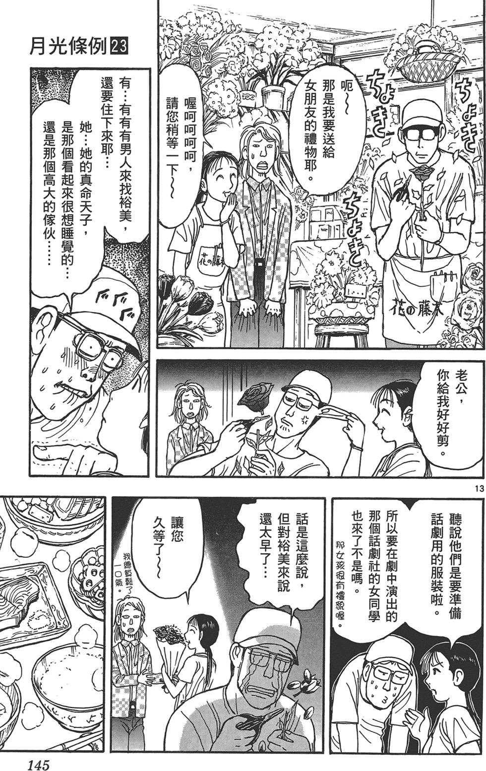 第142页