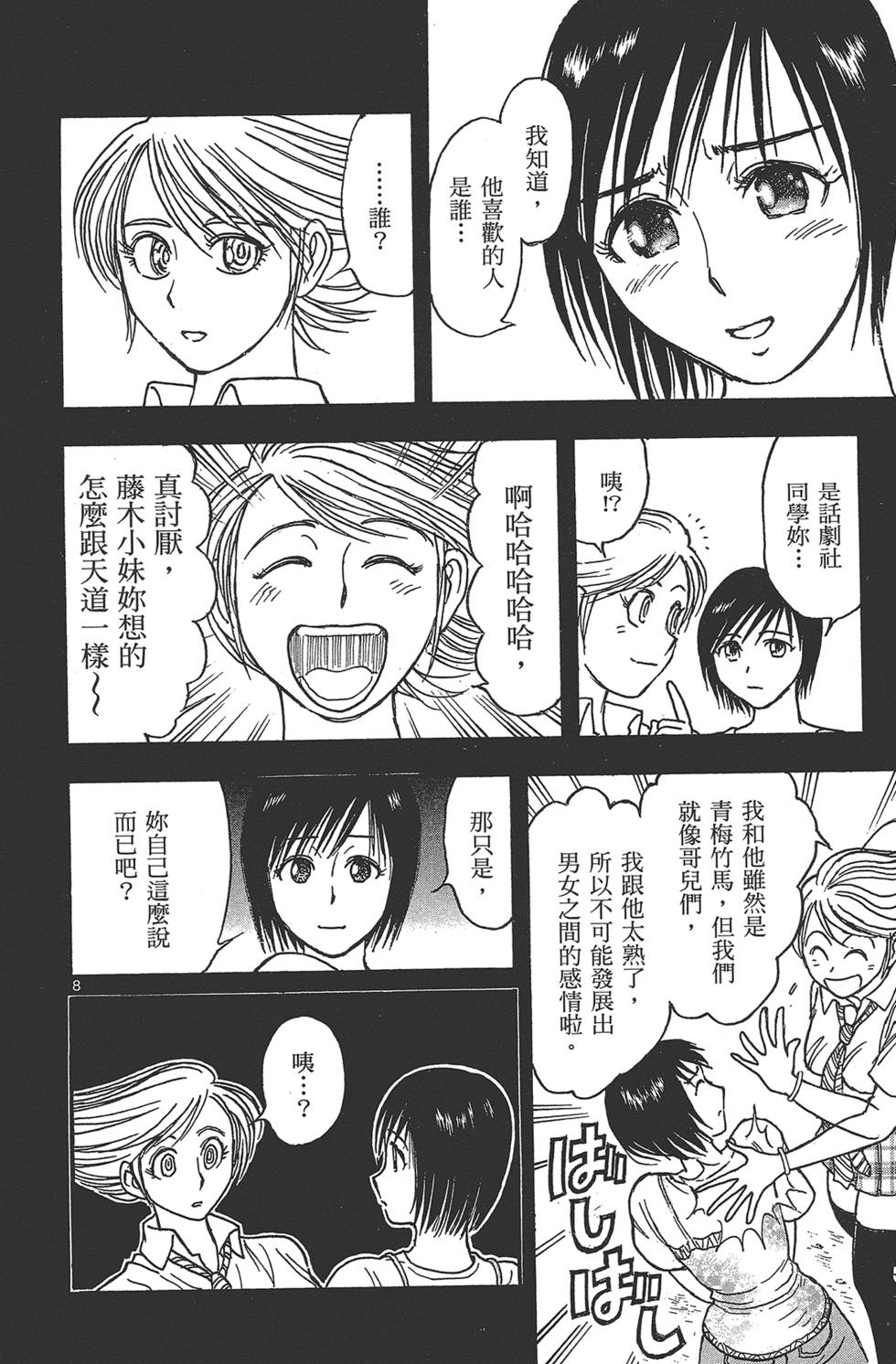第155页