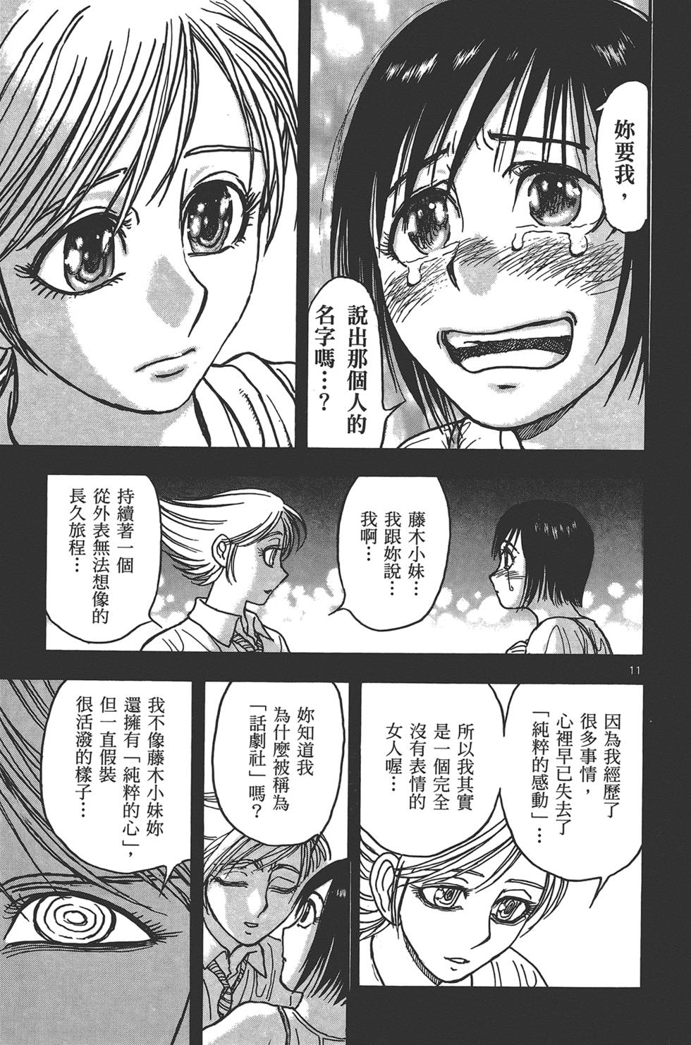 第158页