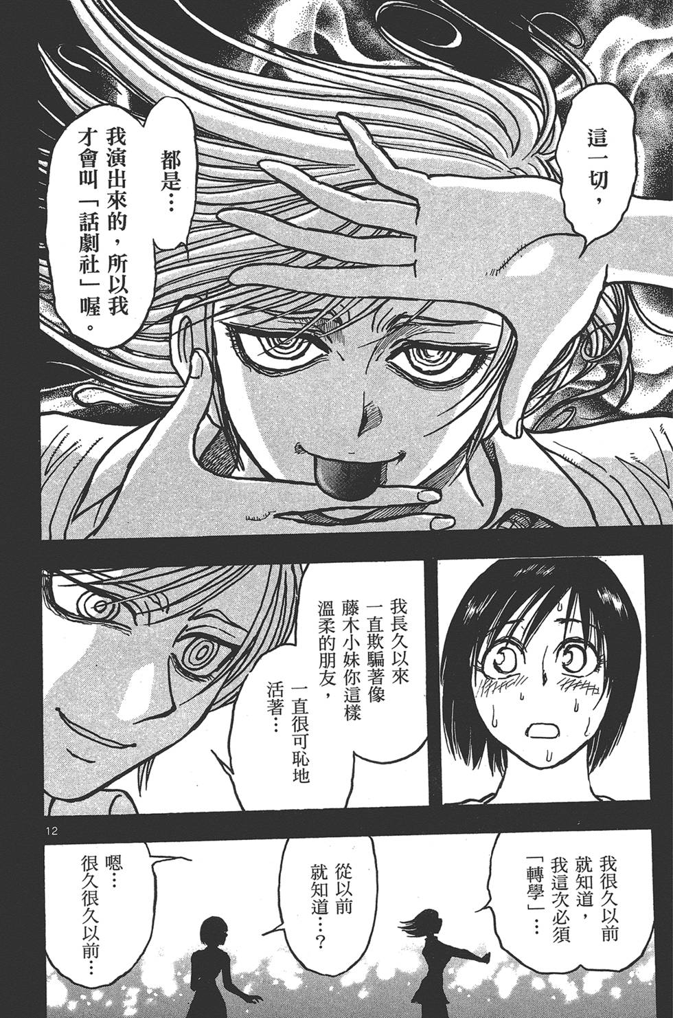 第159页