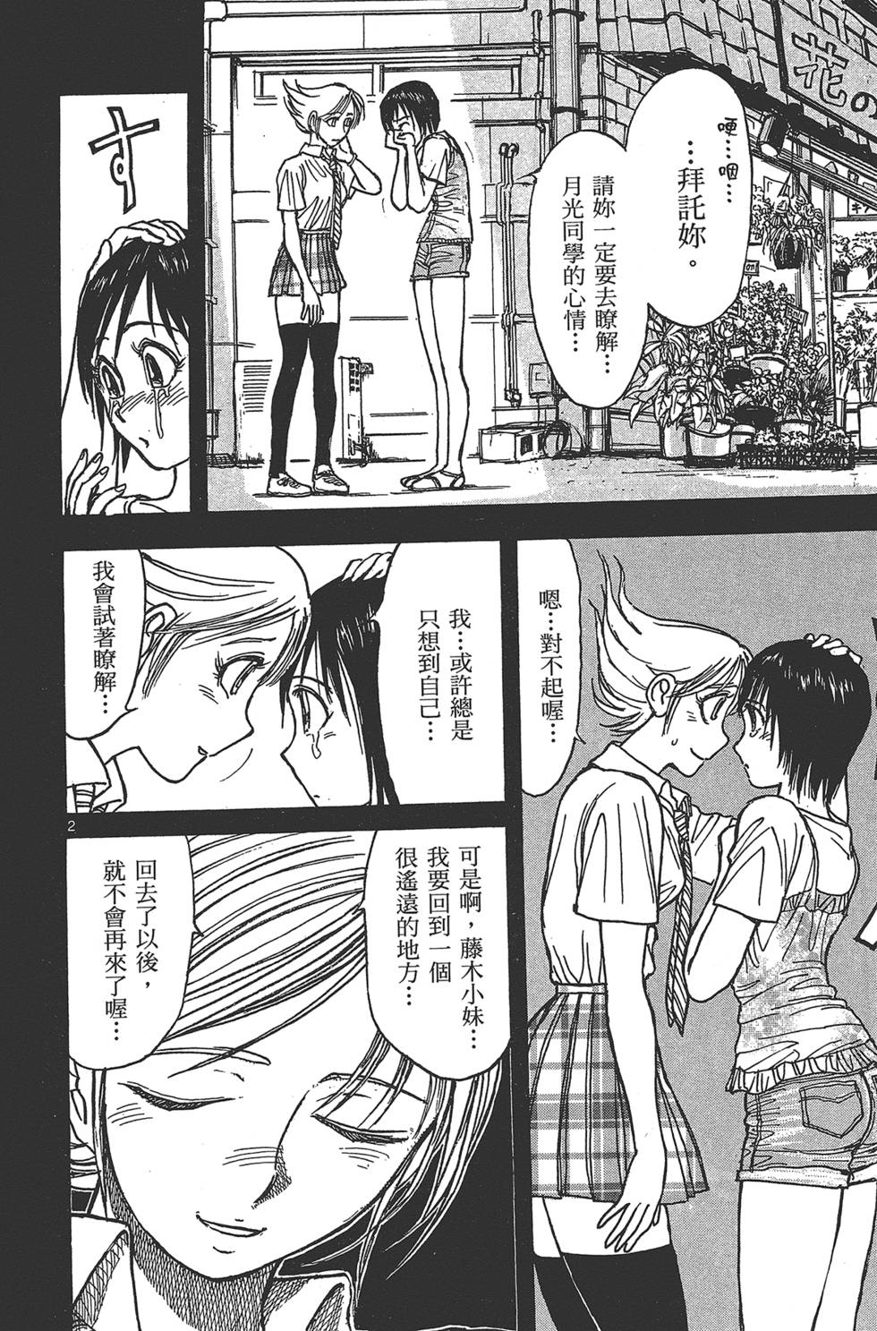 第167页