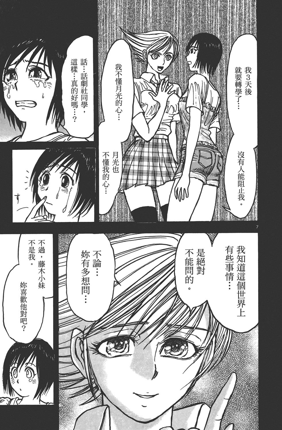 第172页