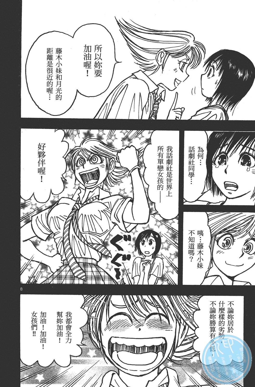 第173页