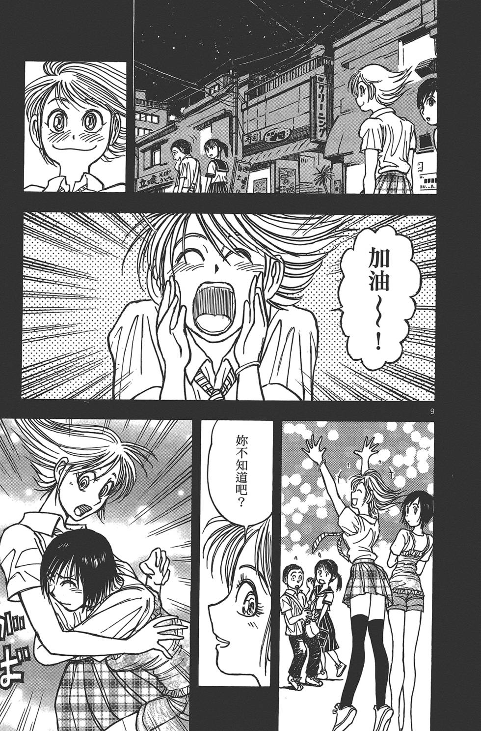 第174页