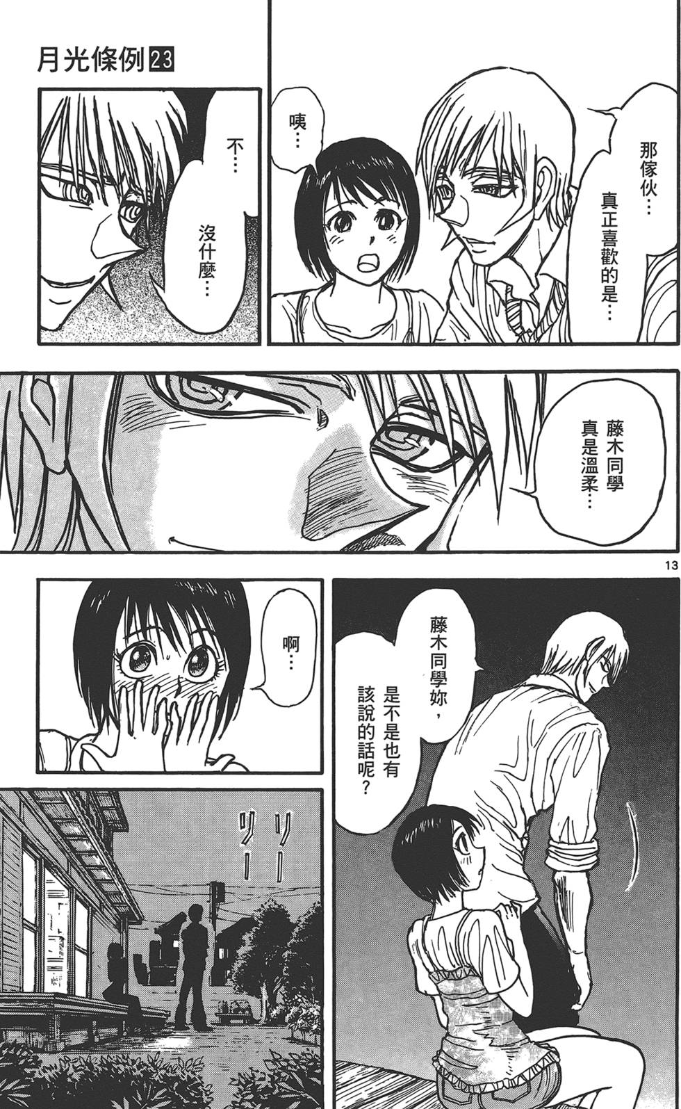 第178页