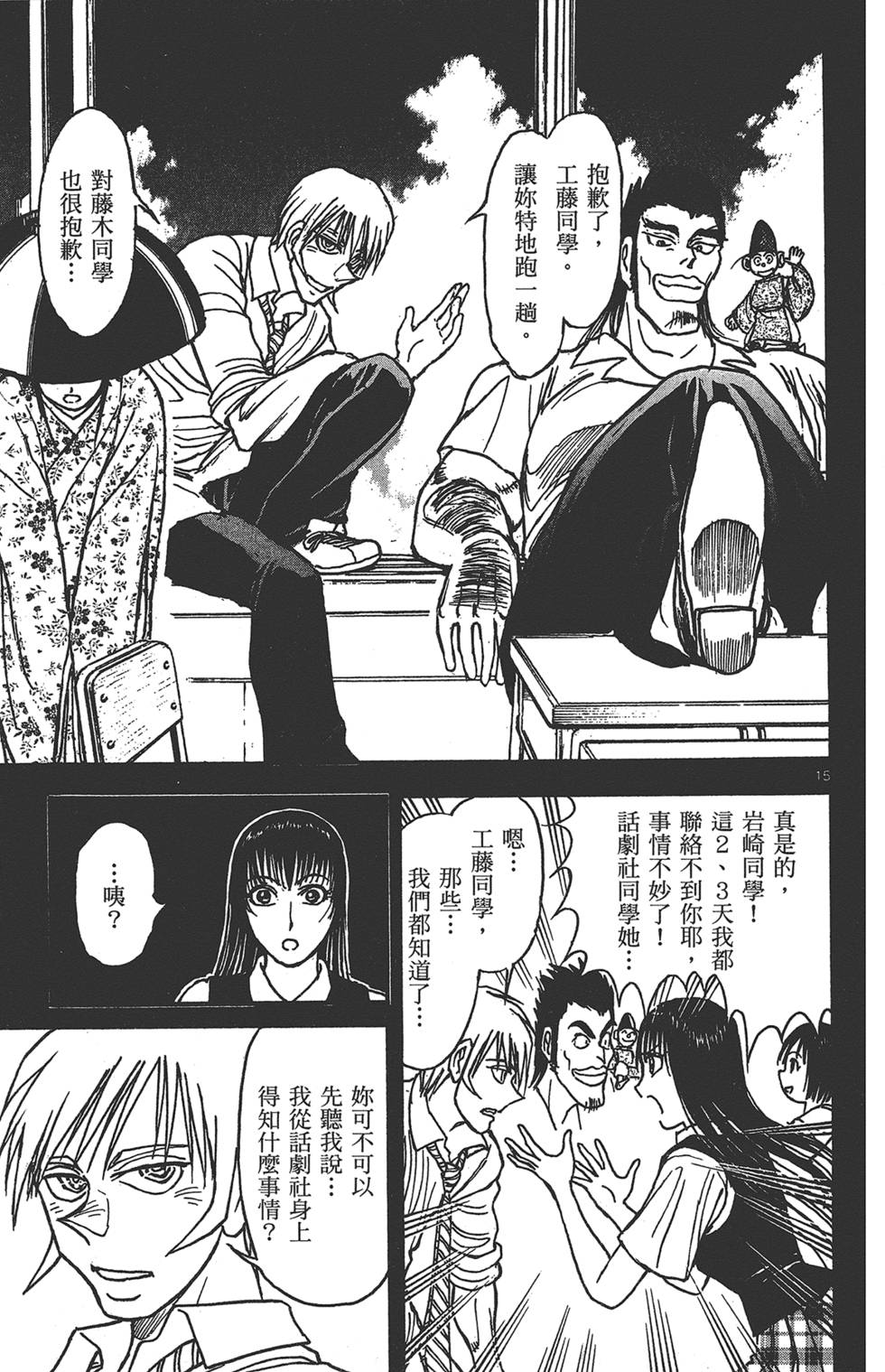 第18页