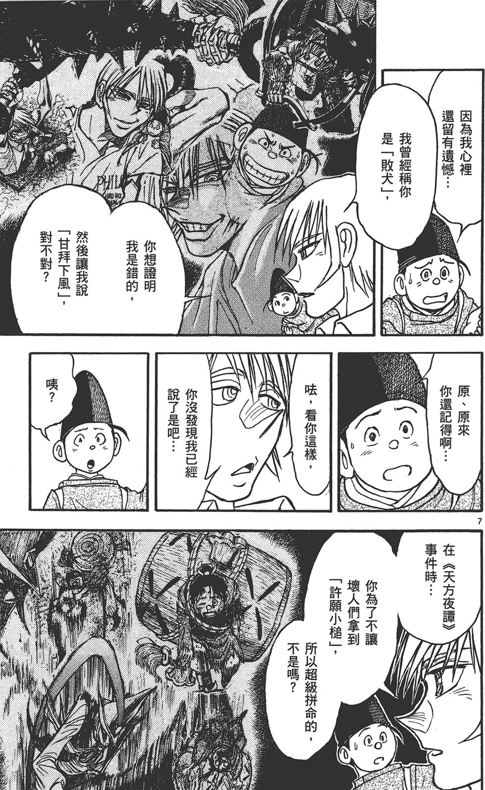 第28页