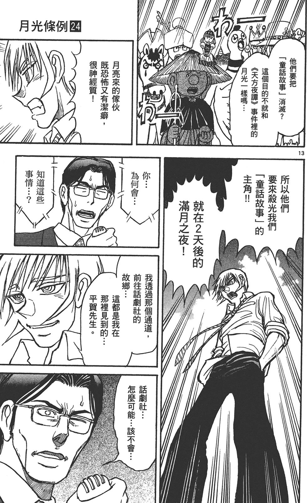 第34页