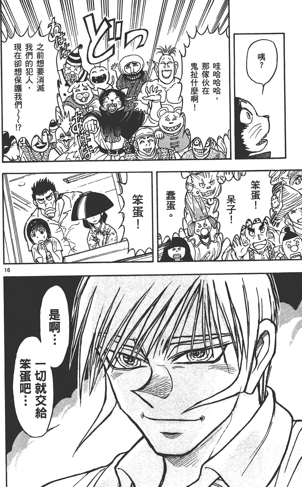 第37页