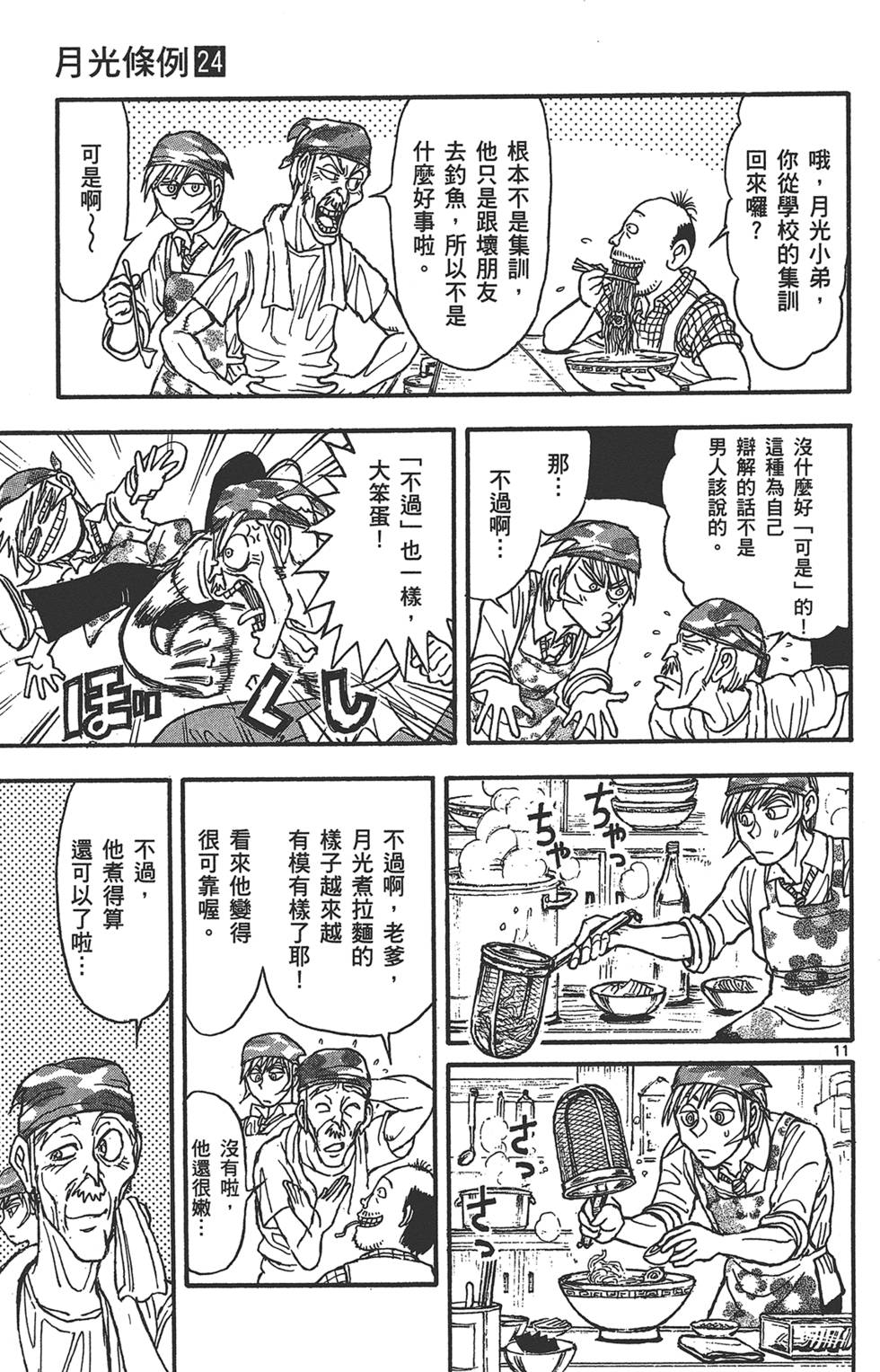 第50页