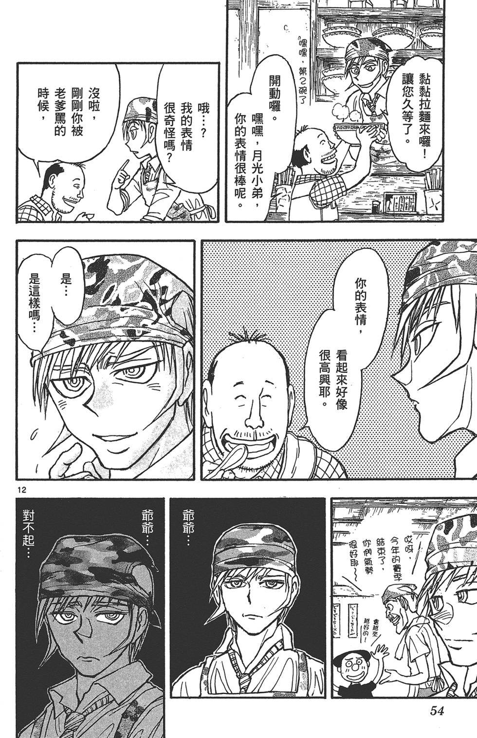 第51页