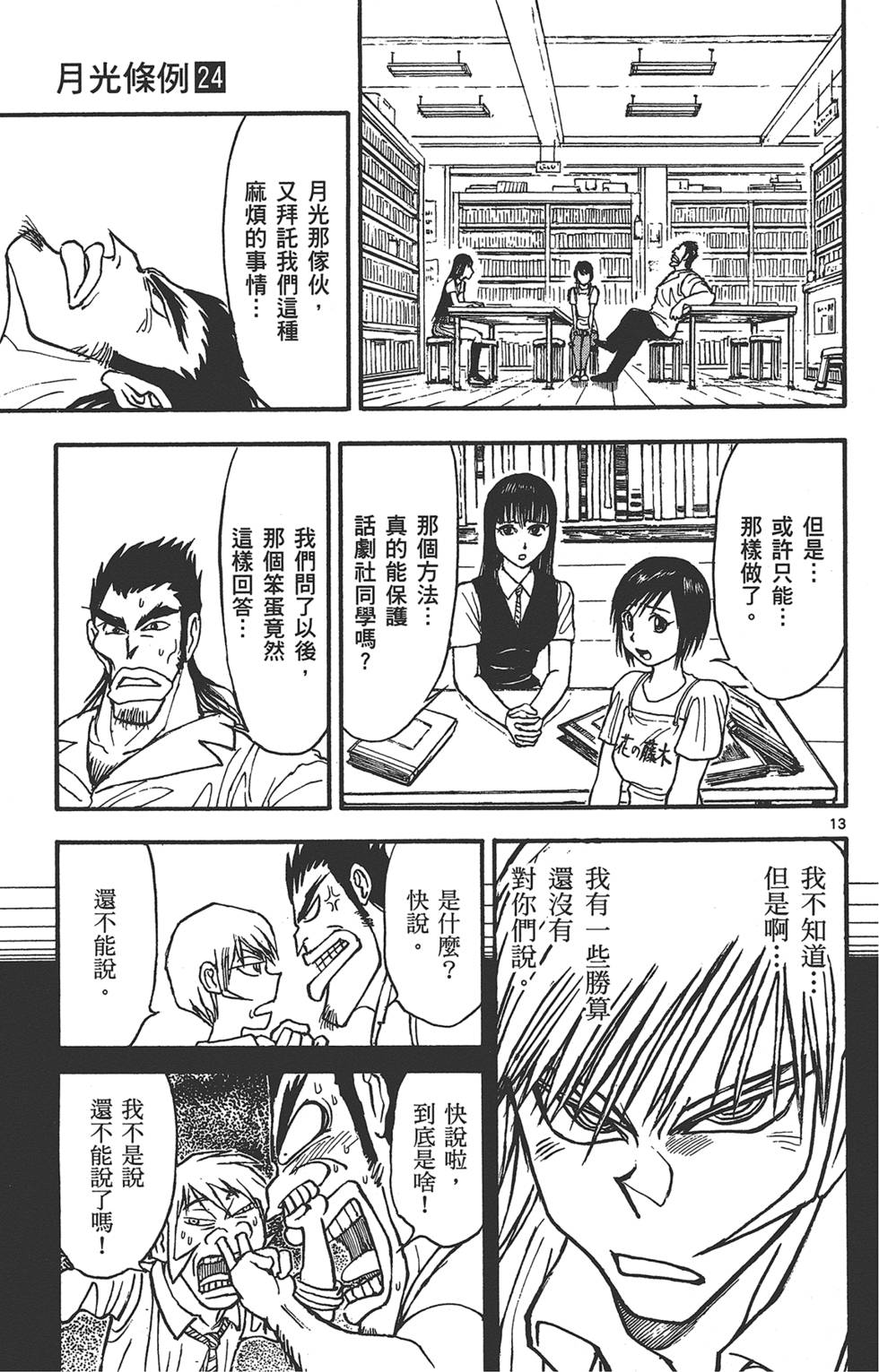 第52页
