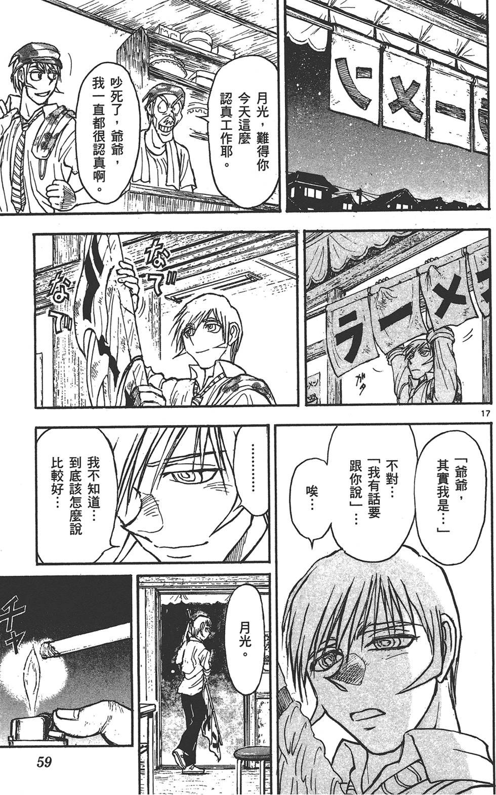 第56页