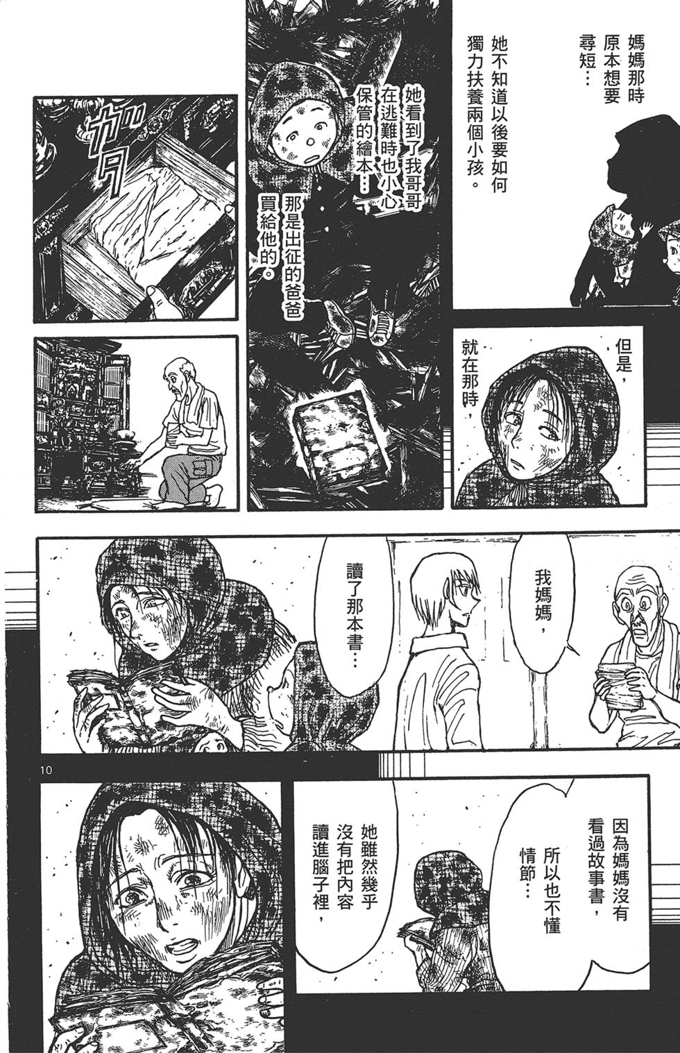 第67页
