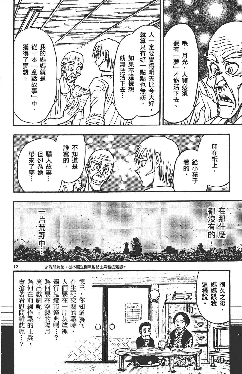 第69页