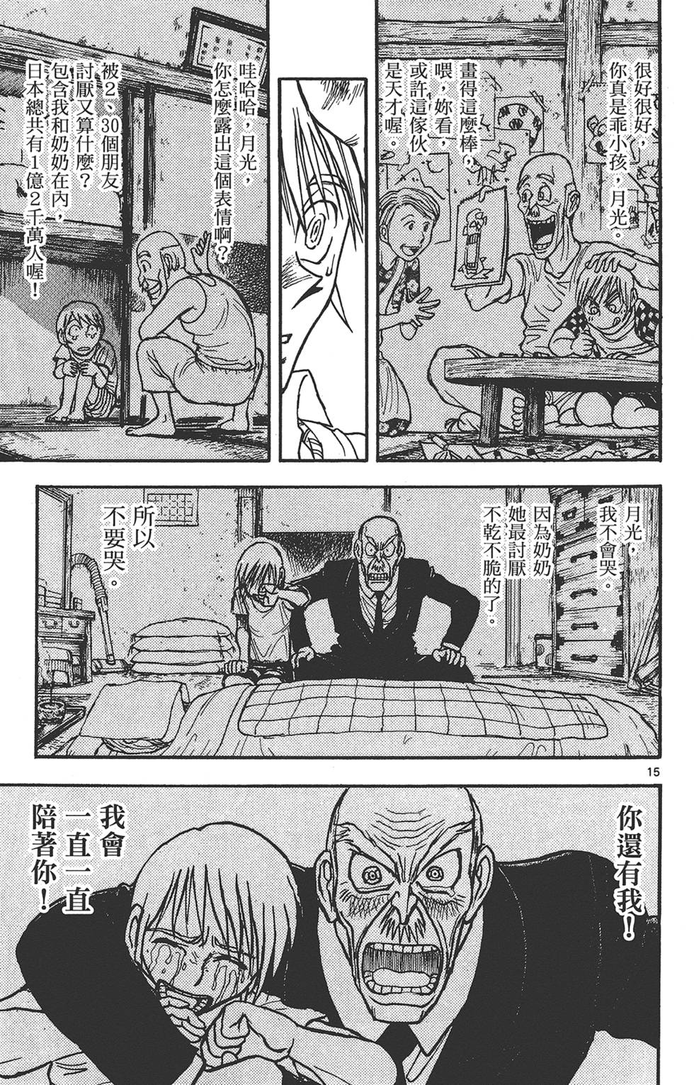 第72页