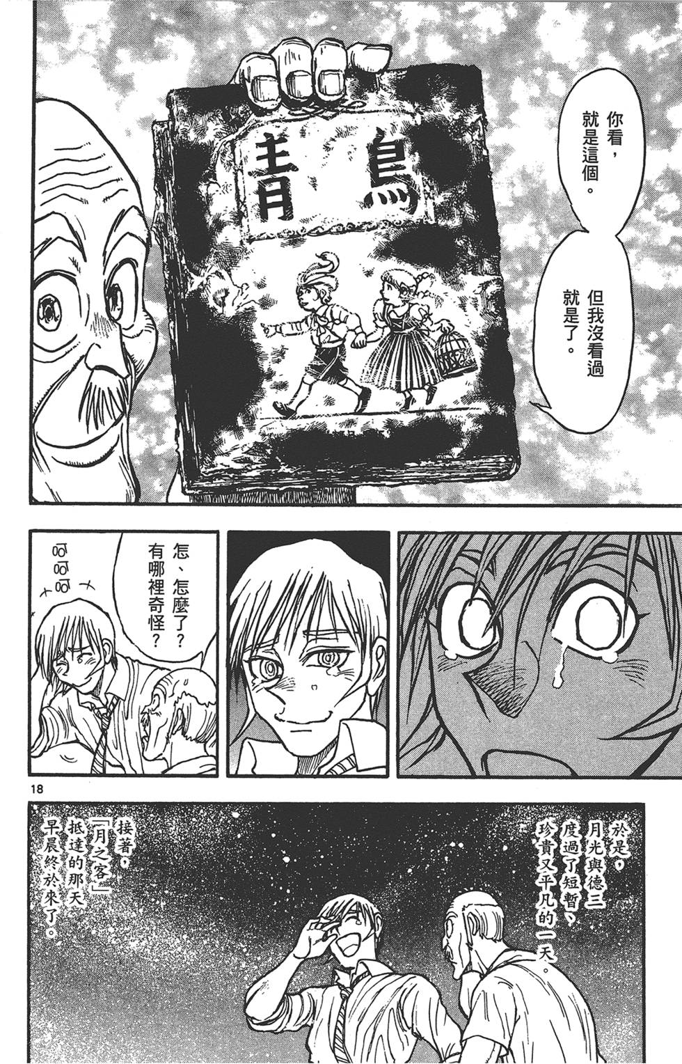 第75页