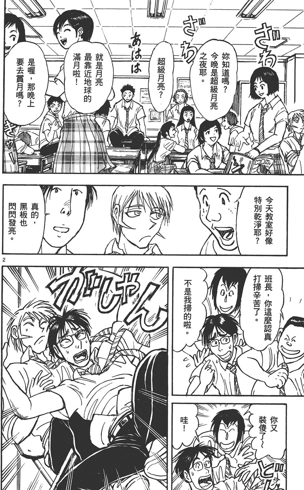 第77页