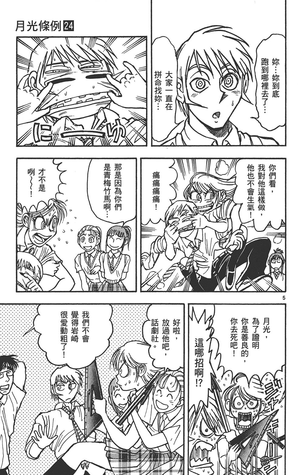 第80页