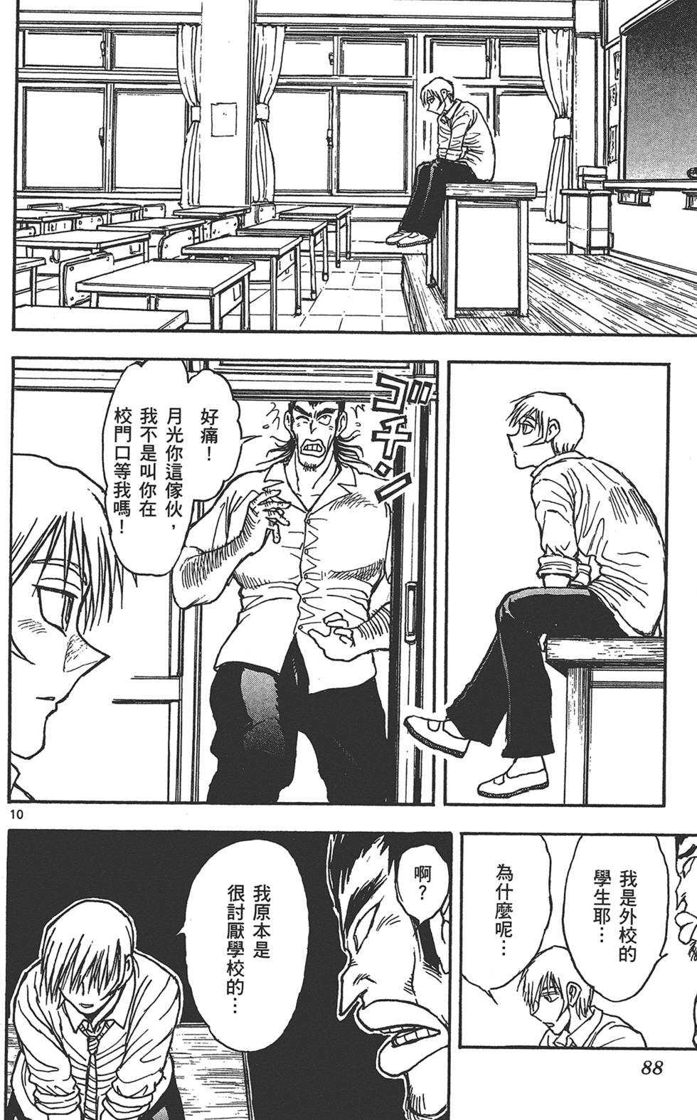 第85页