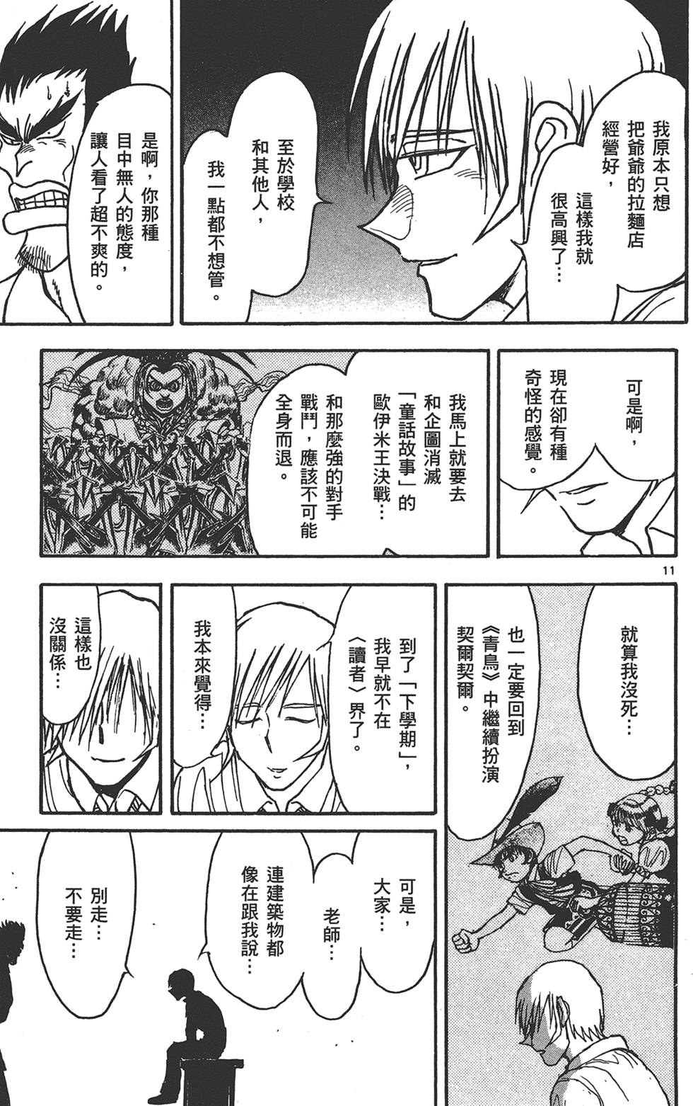 第86页
