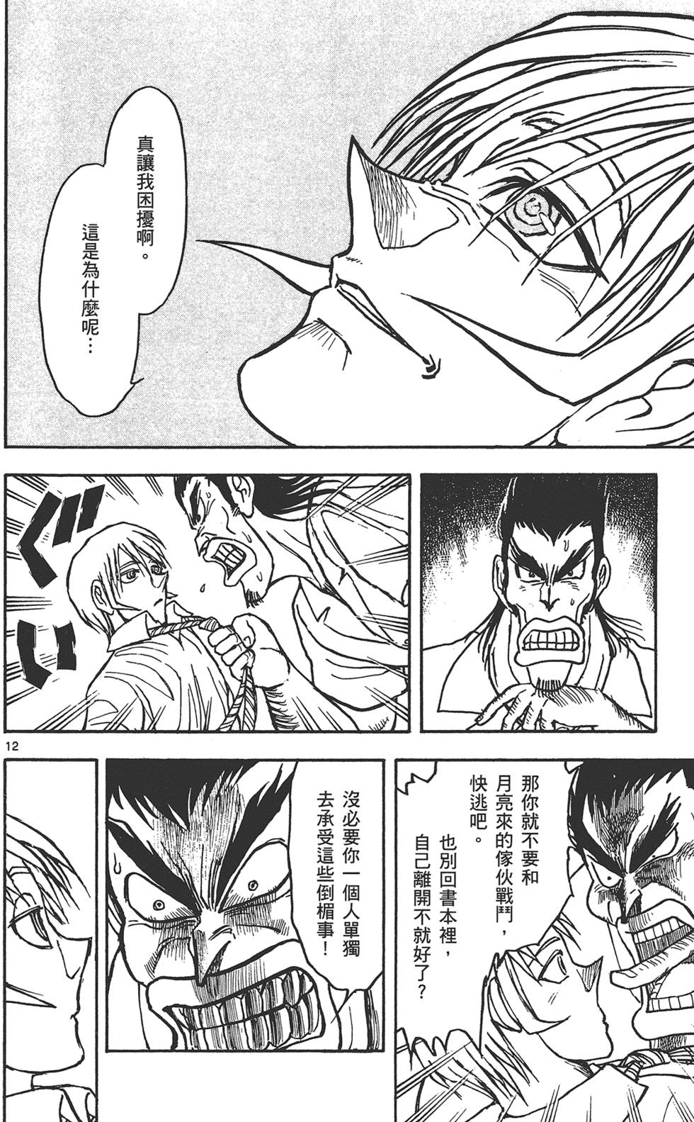 第87页
