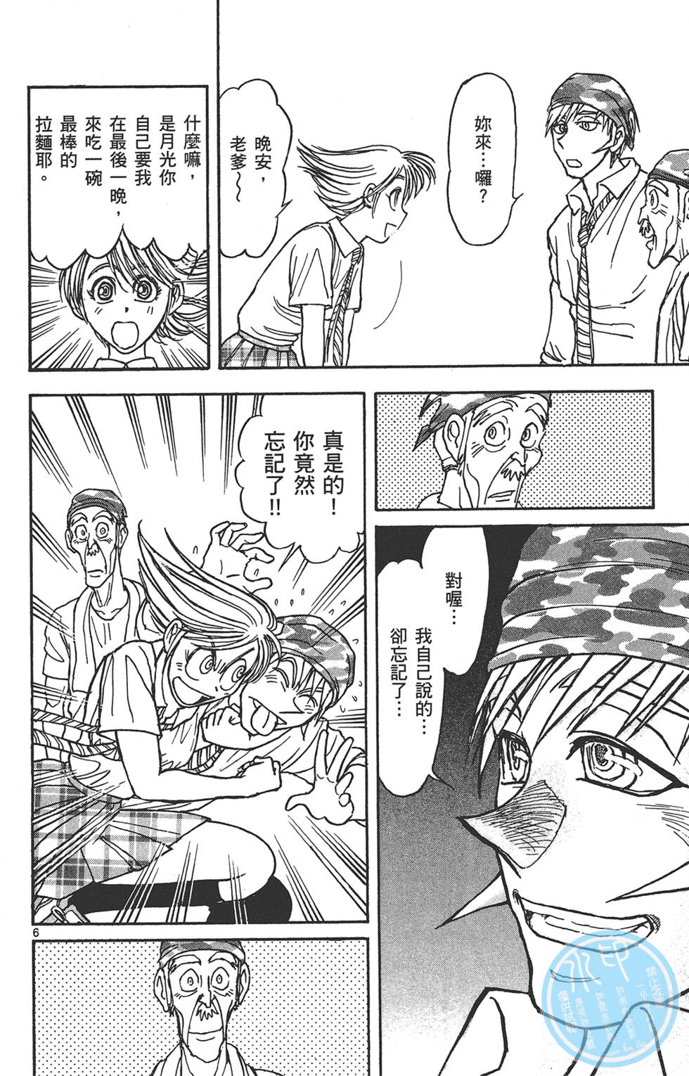 第99页