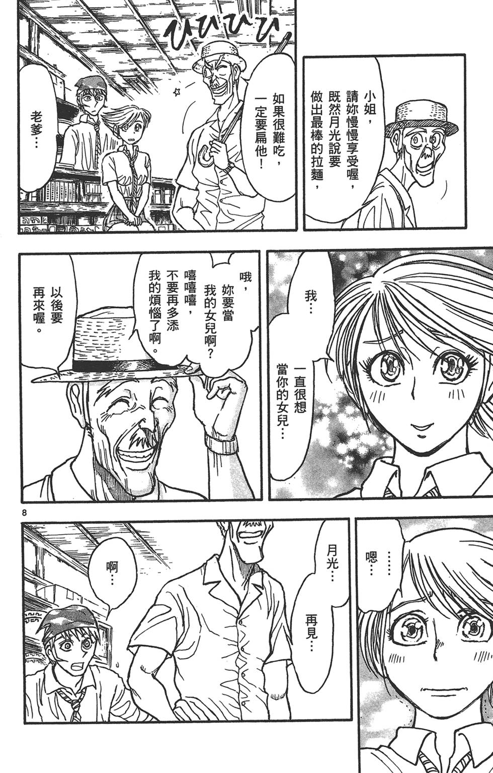 第101页