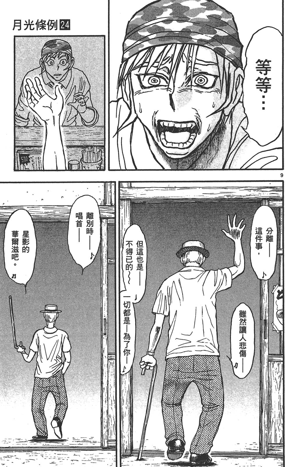 第102页