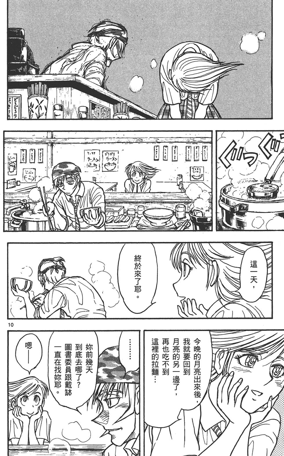 第103页