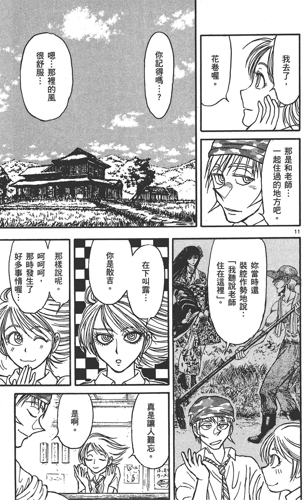 第104页