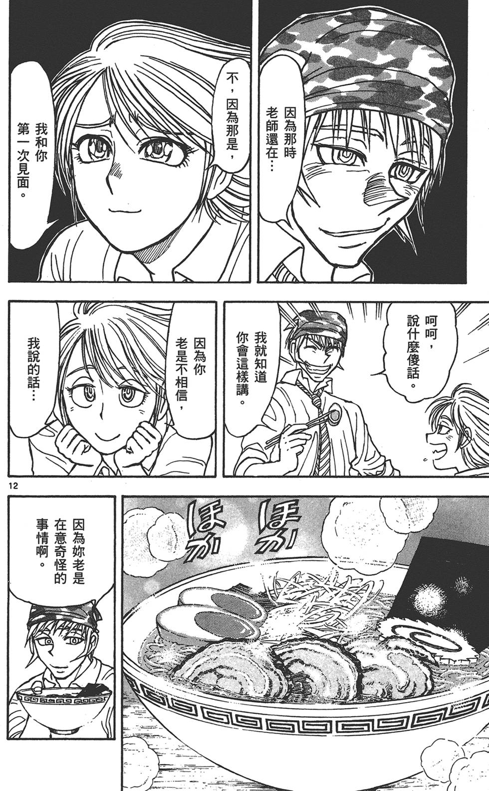 第105页