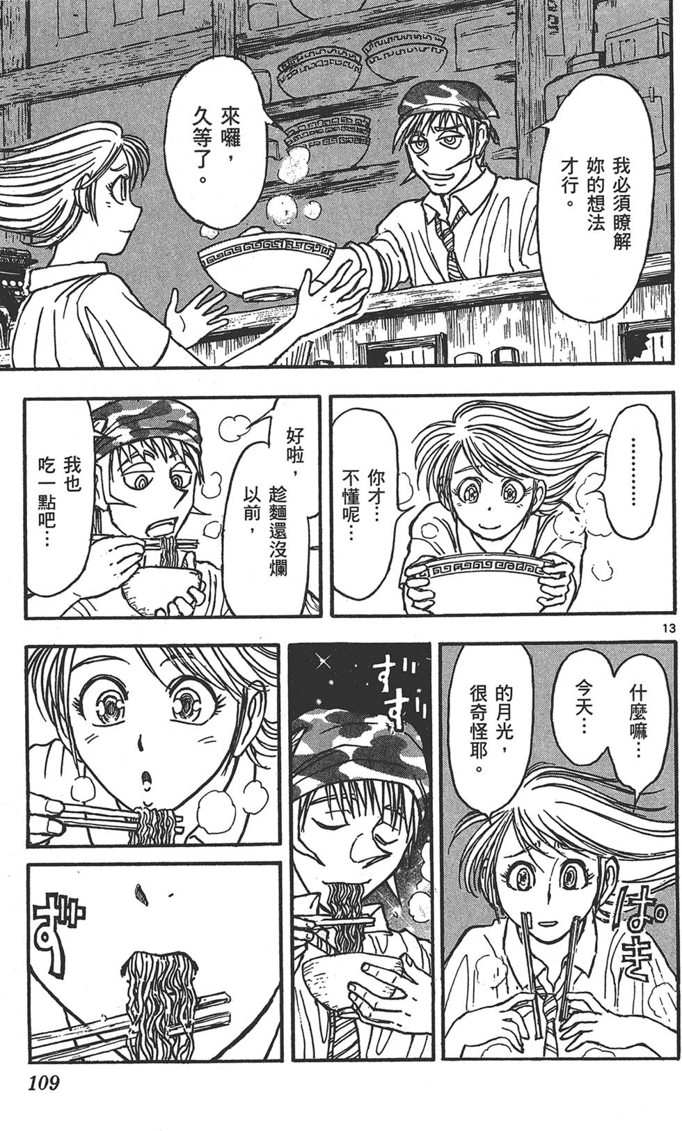 第106页
