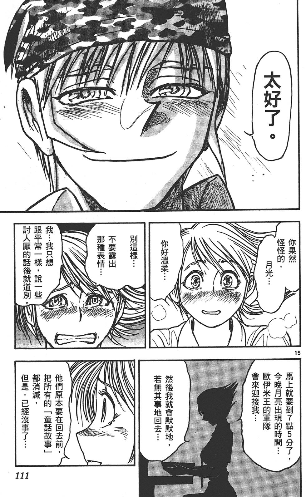 第108页