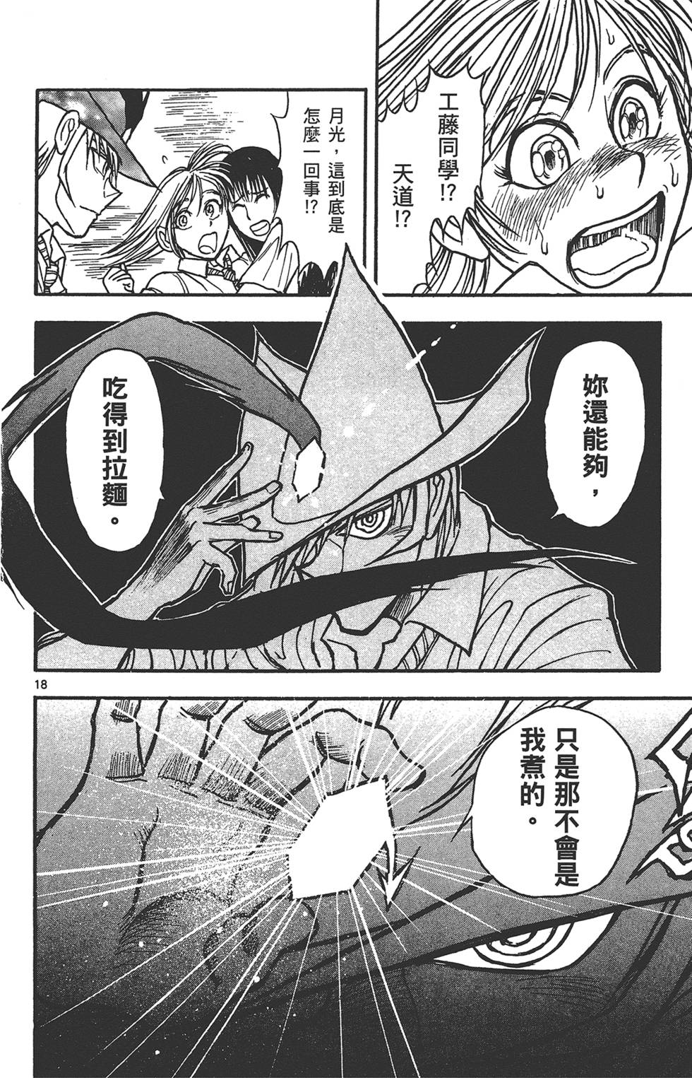 第111页