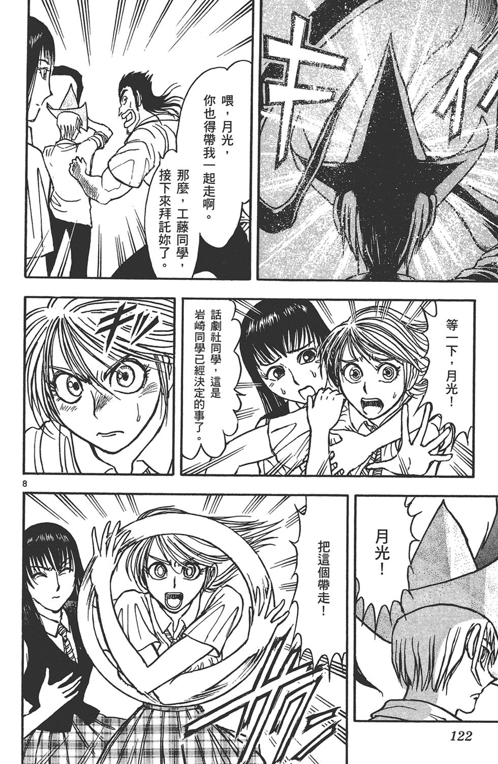 第119页