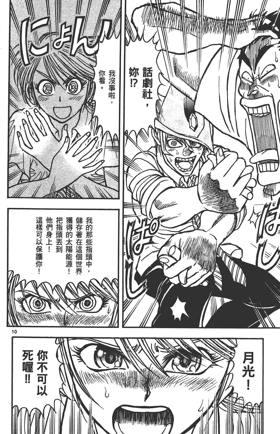 第121页
