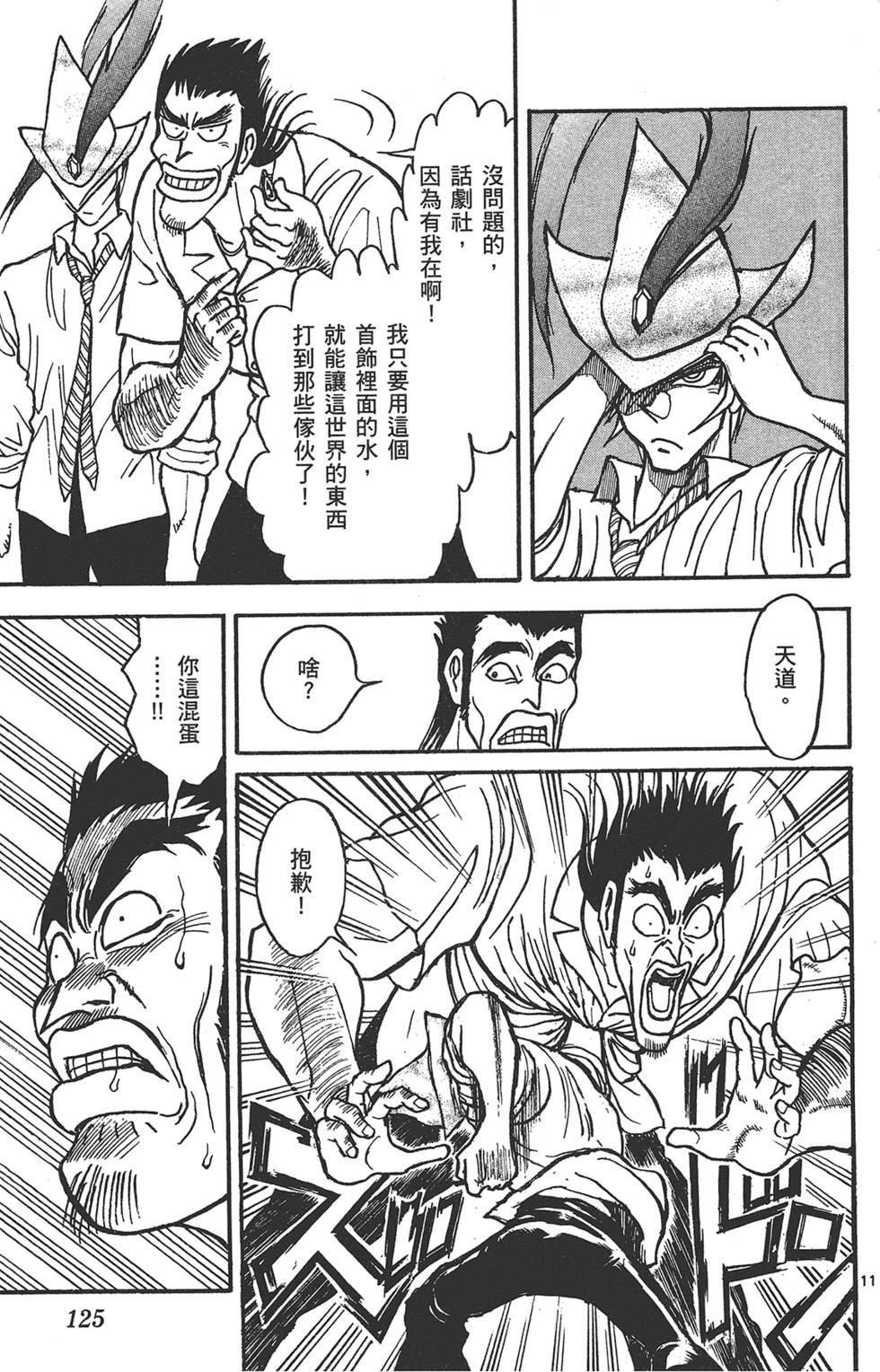 第122页
