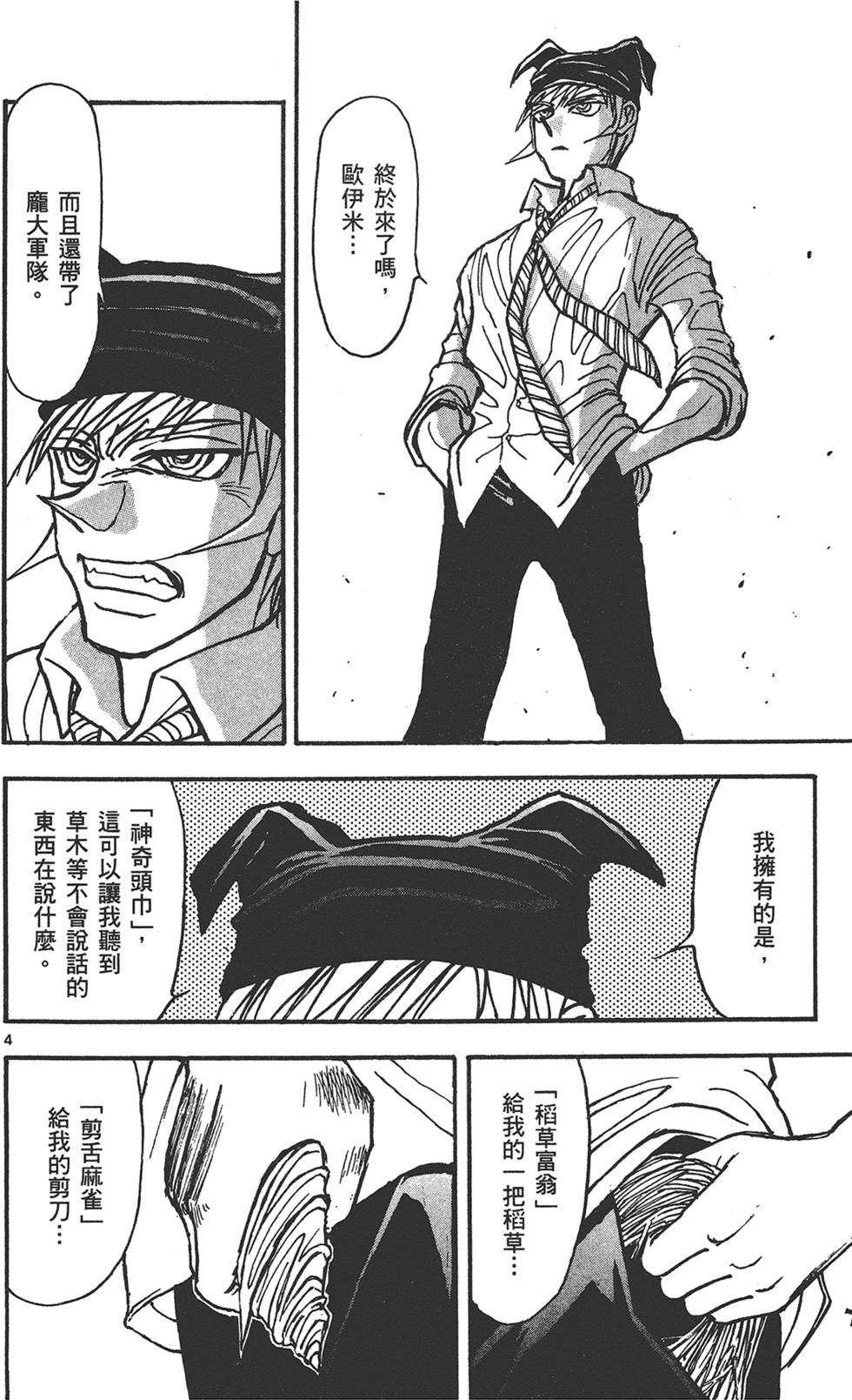 第133页
