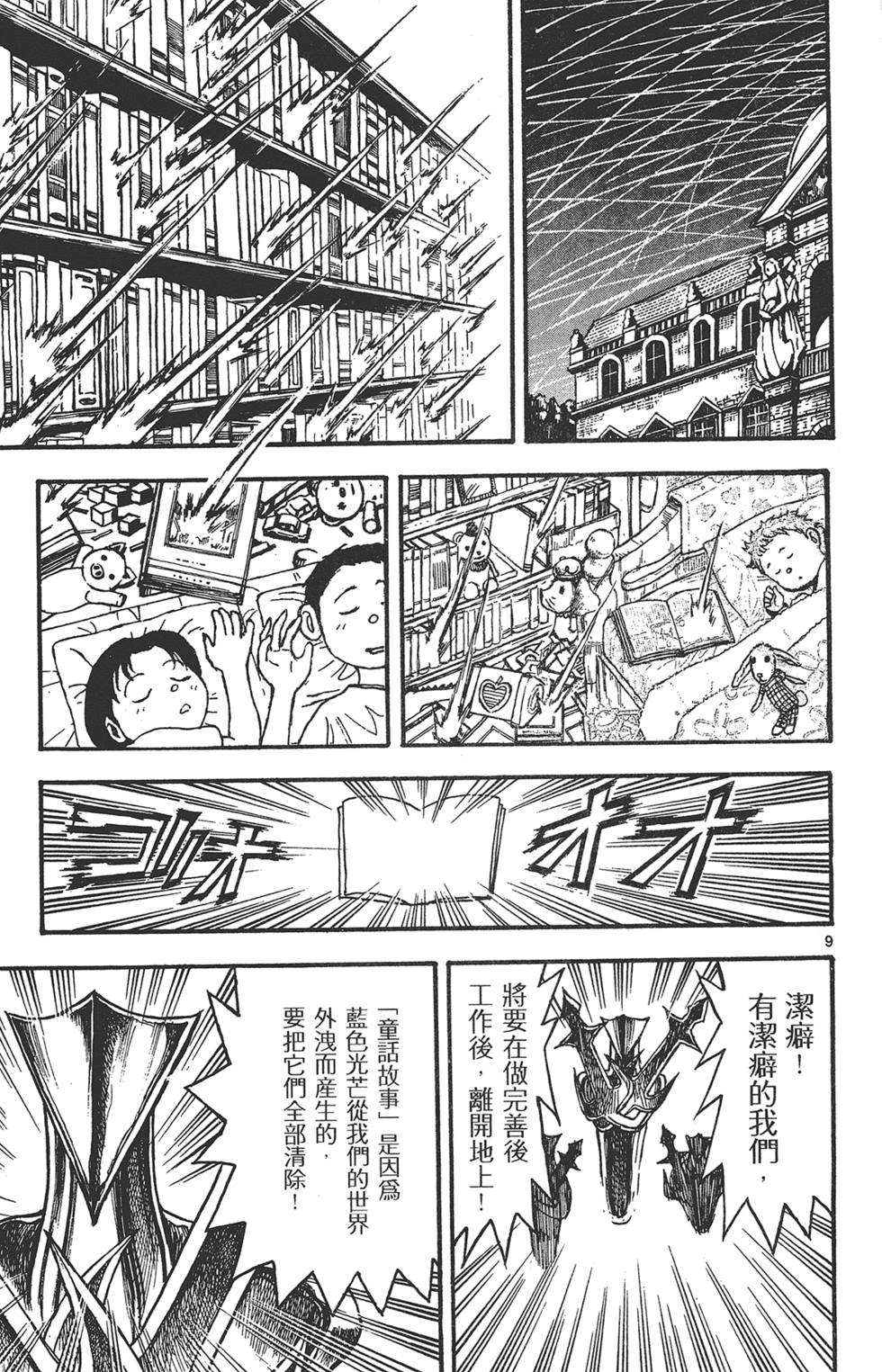 第138页