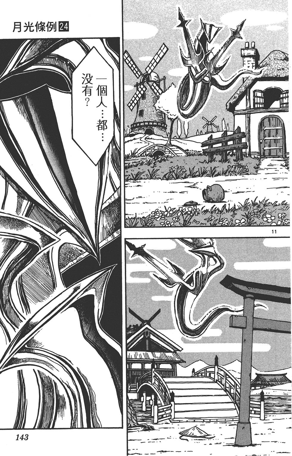 第140页