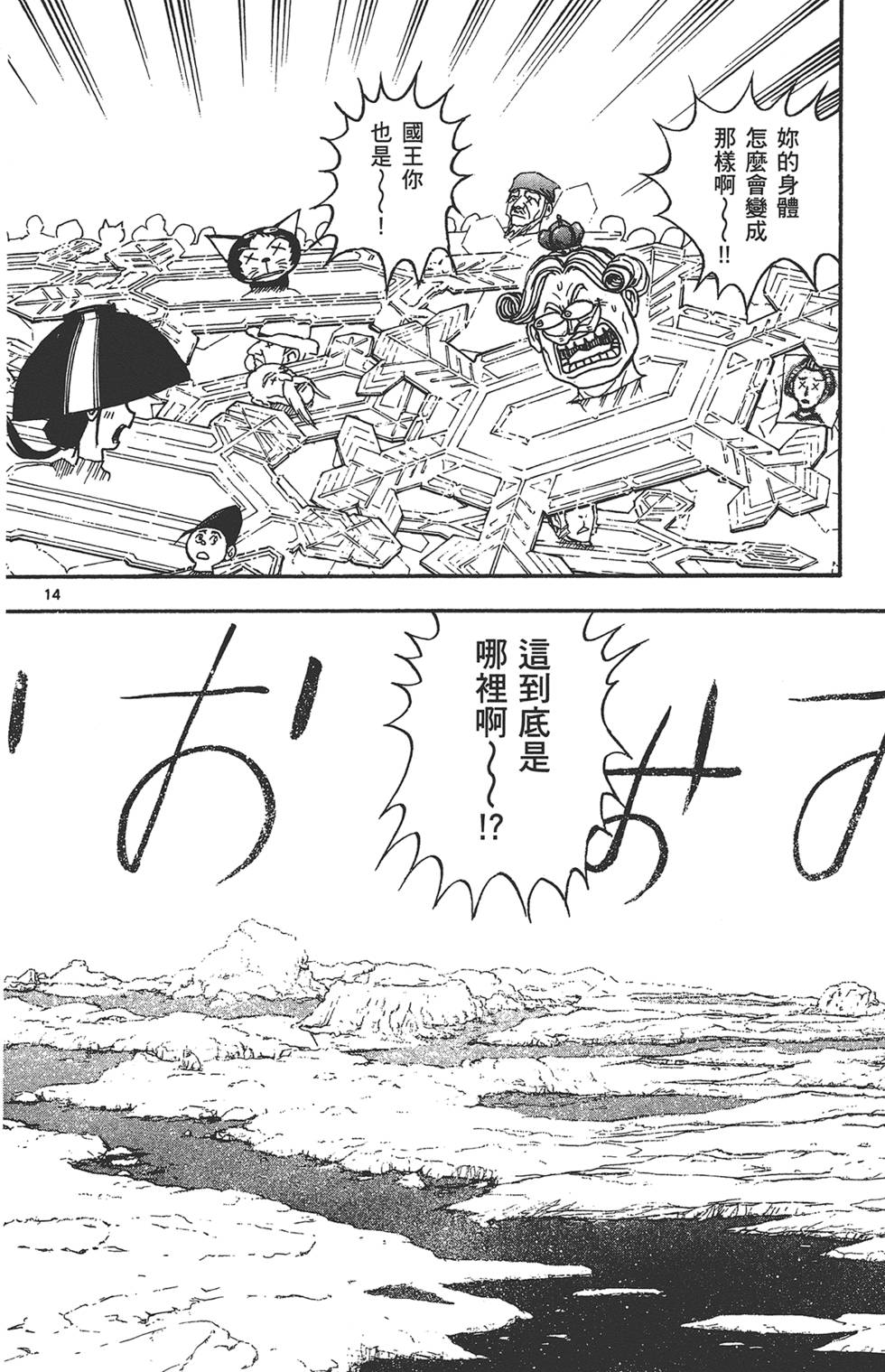 第143页