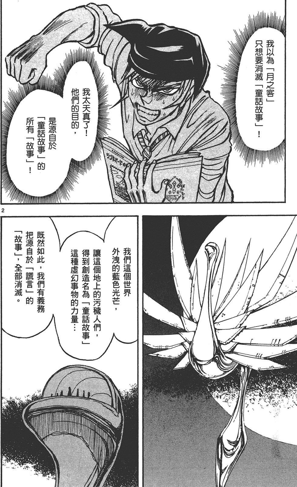 第167页