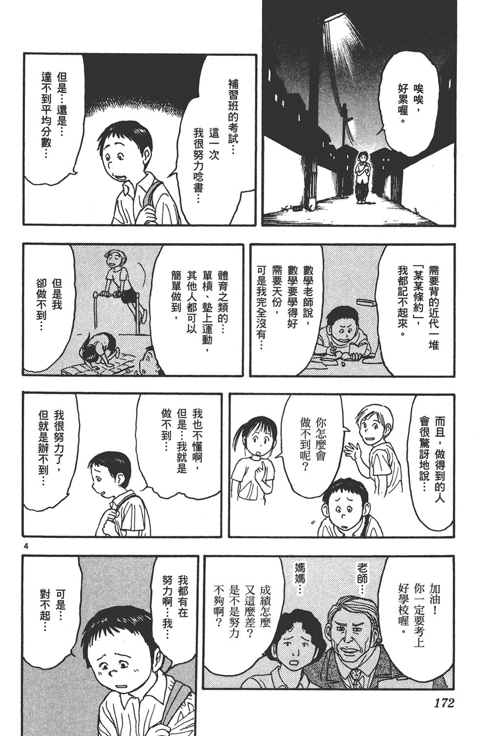 第169页