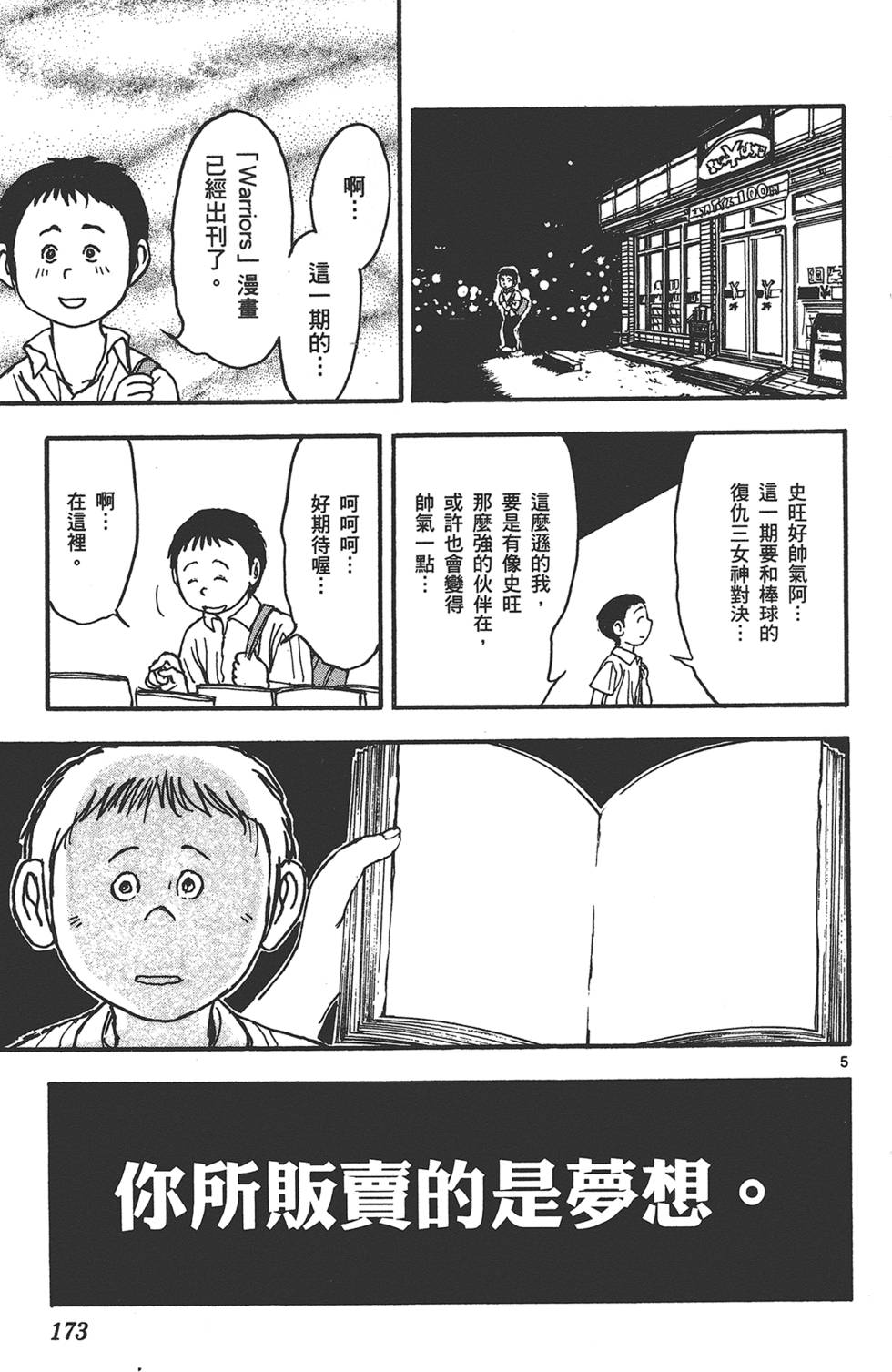 第170页