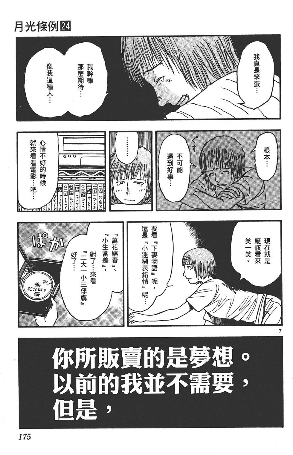 第172页