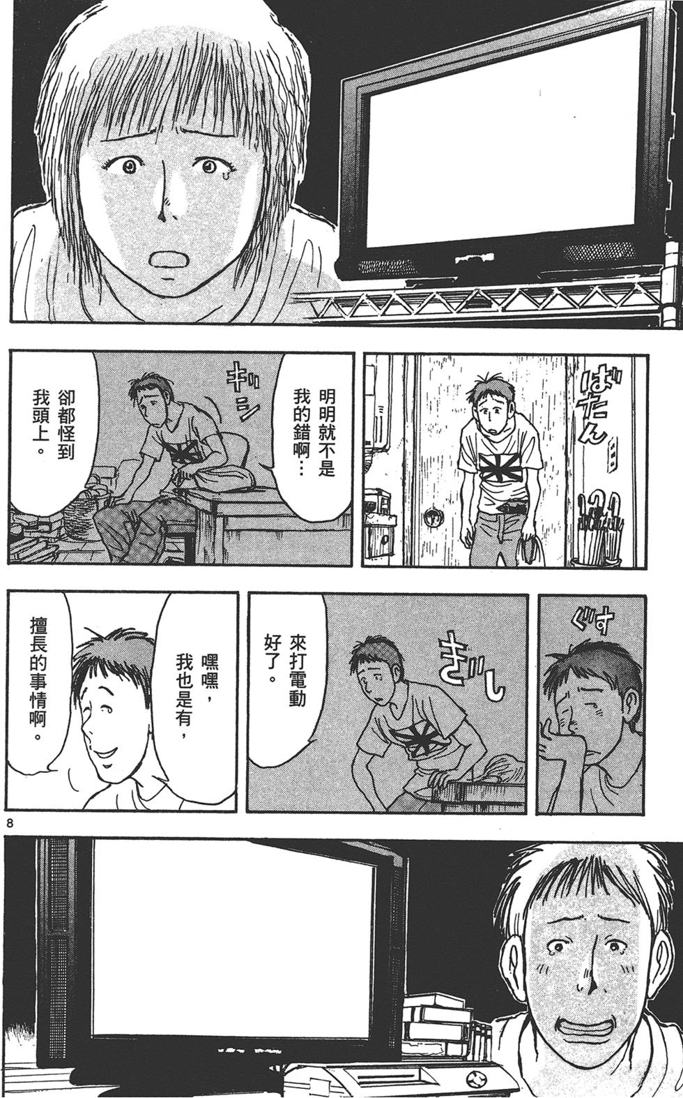 第173页