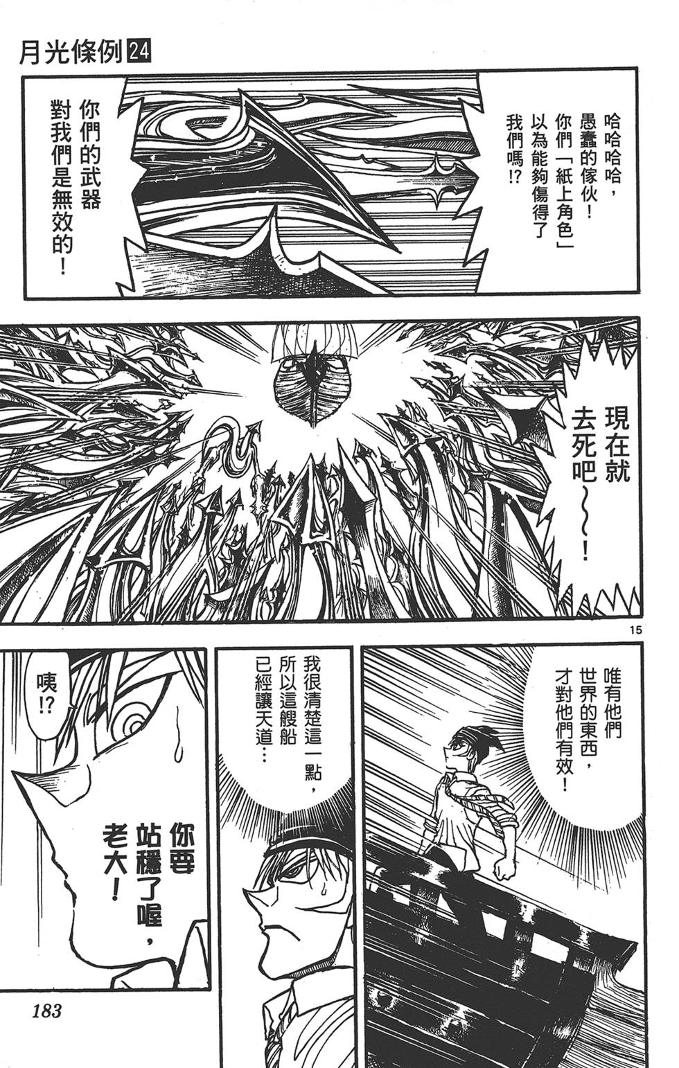 第180页